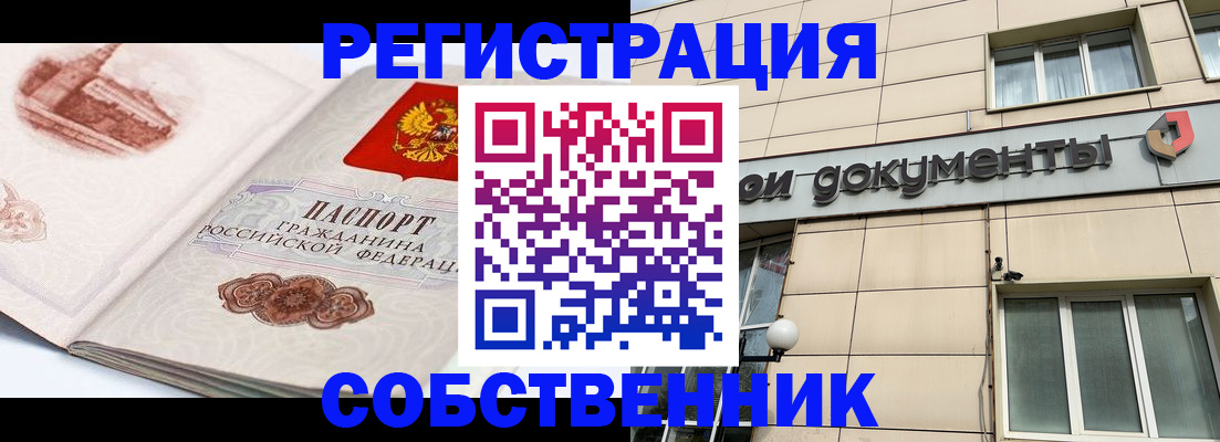 временная регистрация гарантия в Похвистнево