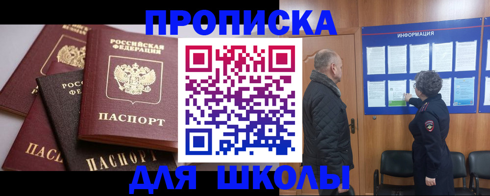 временная регистрация в квартире в Похвистнево